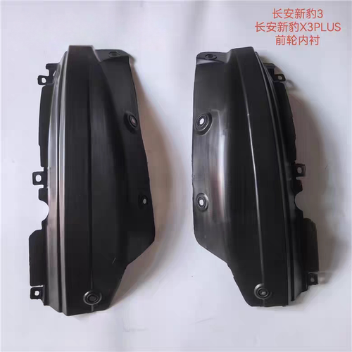 适用长安跨越王新豹T3plus叶子板内衬挡泥板前段前轮翼子板挡泥皮