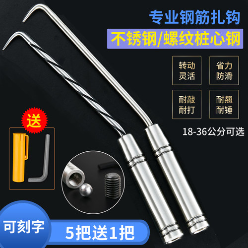 麻花钢扎勾不锈钢扎钩