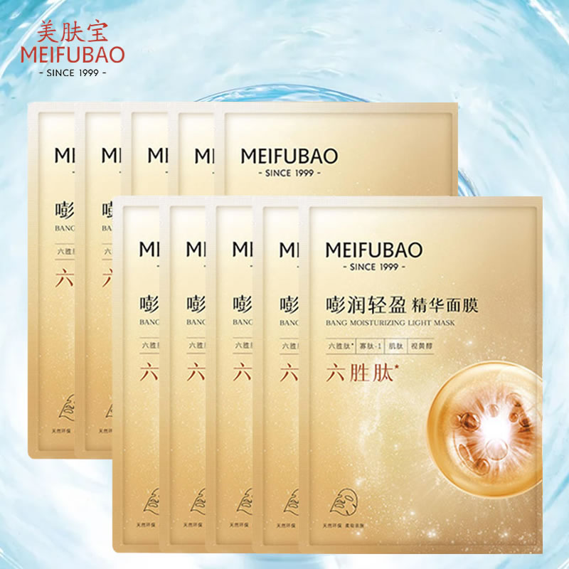 美肤宝嘭润保湿六胜肽面膜补水女