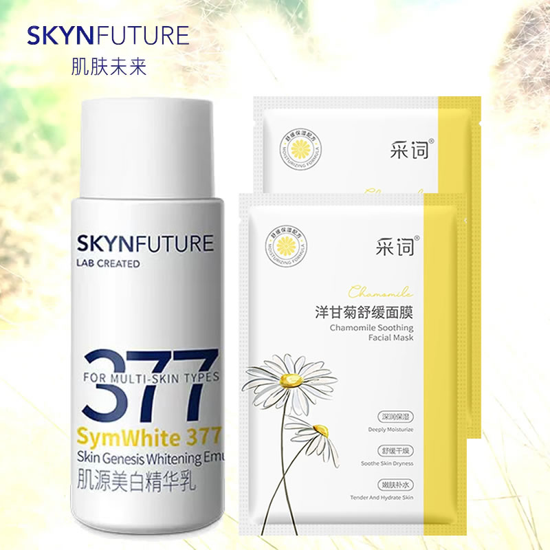 肌肤未来肌源美白精华乳淡纹补水