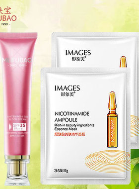 美肤宝白隔离防晒霜35倍40ml水感淡绿色质地防紫外线全身官方正品