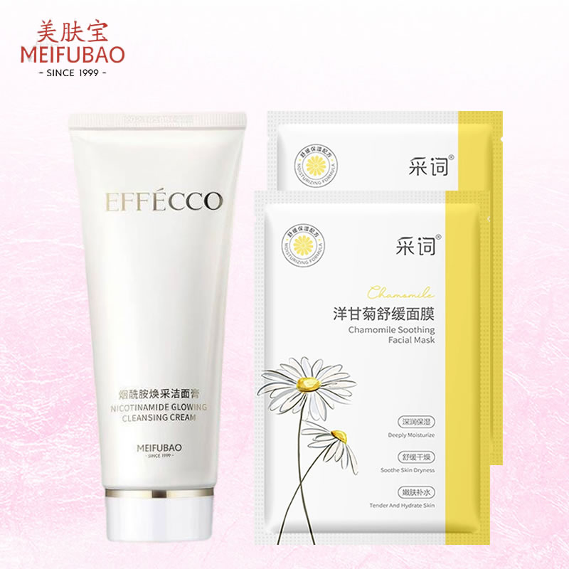 美肤宝Effecco烟酰胺焕采洁面膏