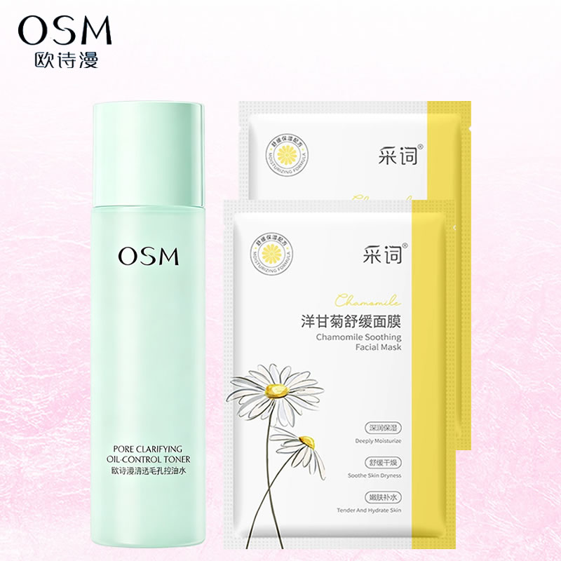 欧诗漫清透毛孔控油水保湿淡纹女