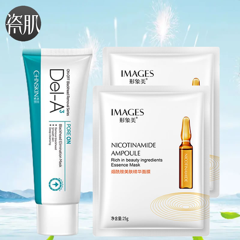 瓷肌吸黑头面膜45g去黑头细腻