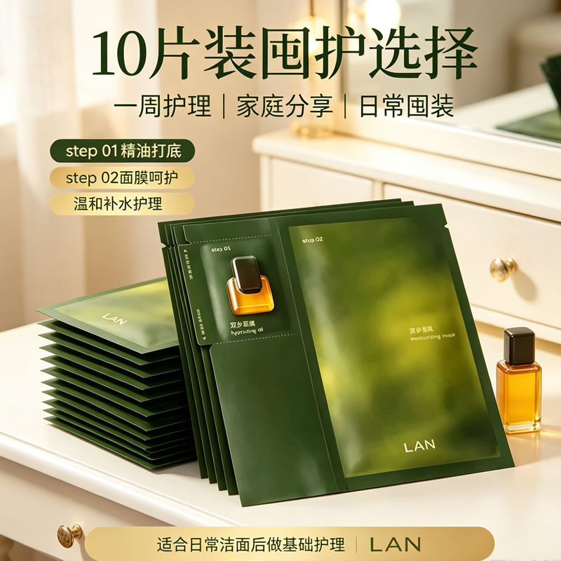 LAN蘭时光兰花凝驻精萃油蜜面膜