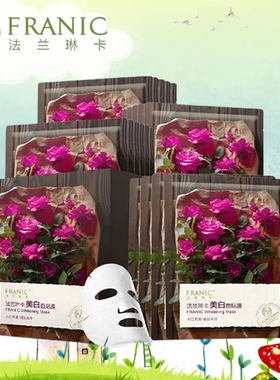 法兰琳卡美白淡斑面贴膜20片补水