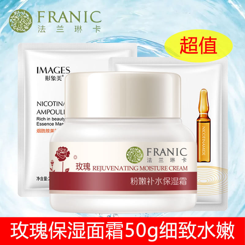 法兰琳卡玫瑰面霜粉嫩补水保湿50