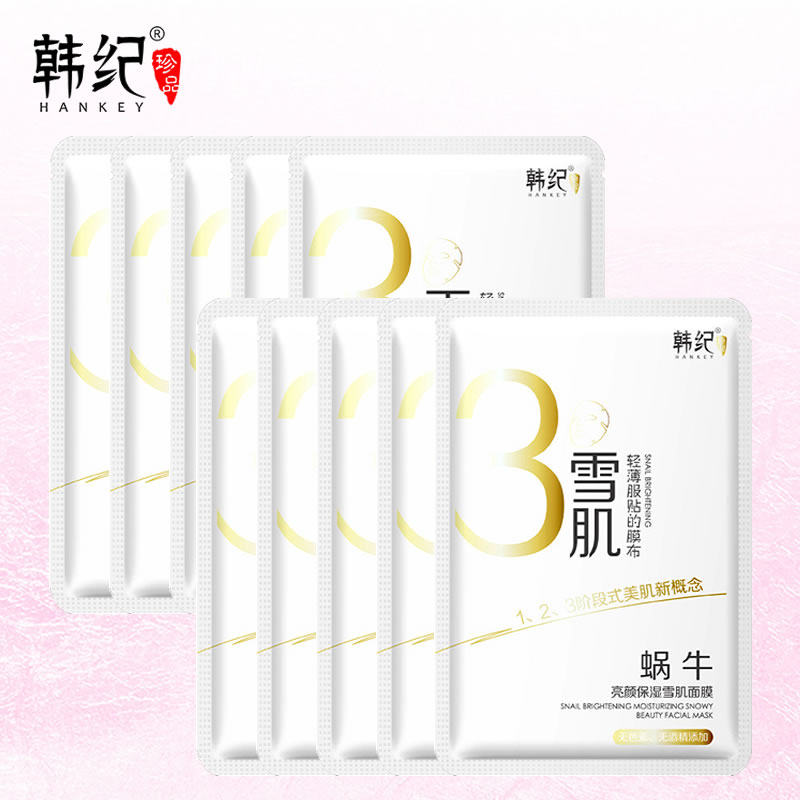 韩纪蜗牛亮颜保湿雪肌面膜淡纹女