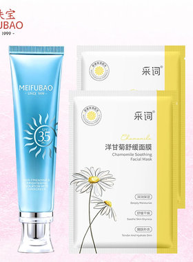 美肤宝水感隔离防晒乳SPF35 PA+++40ml阻隔紫外线防水汗细腻正品
