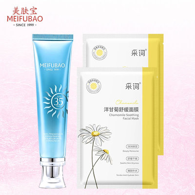 美肤宝水感隔离防晒乳霜淡纹遮瑕