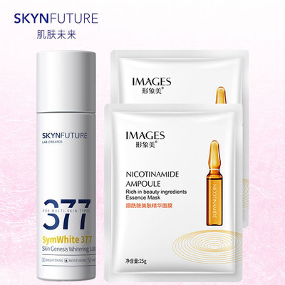 肌肤未来377美白精华乳淡斑补水