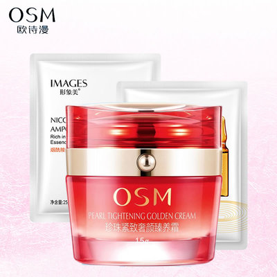 欧诗漫珍珠紧致奢颜臻养面霜补水