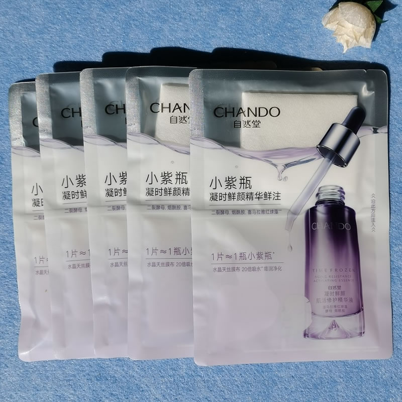 自然堂凝时精华鲜注面膜10片补水