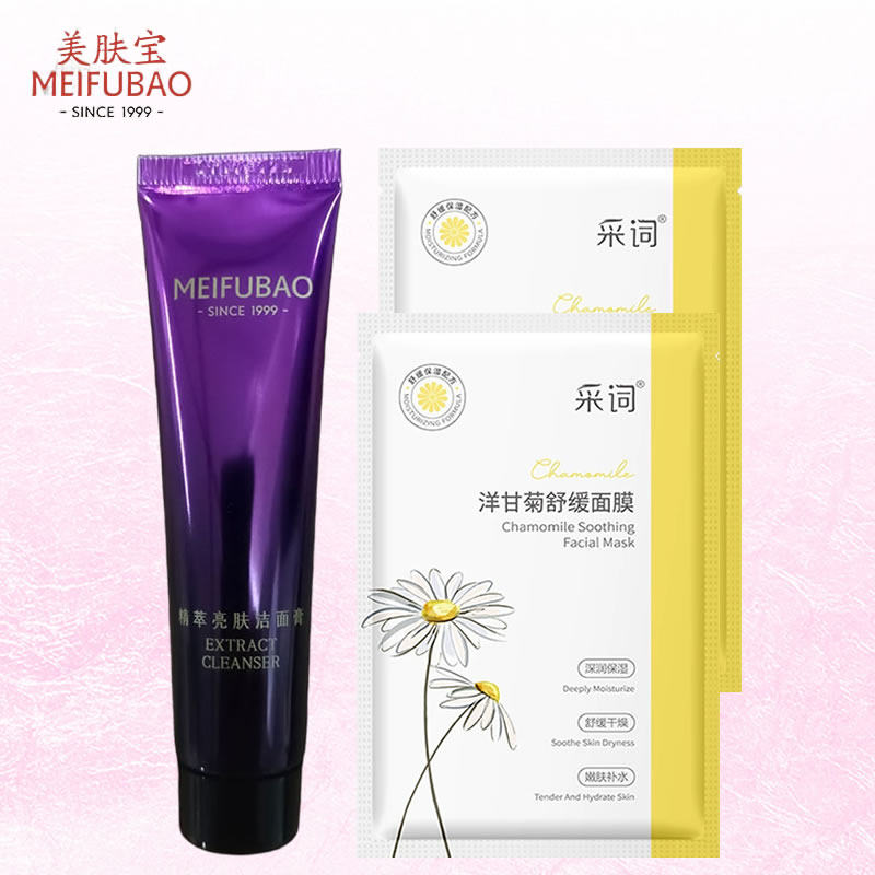 美肤宝精萃亮肤洁面膏温和不紧绷