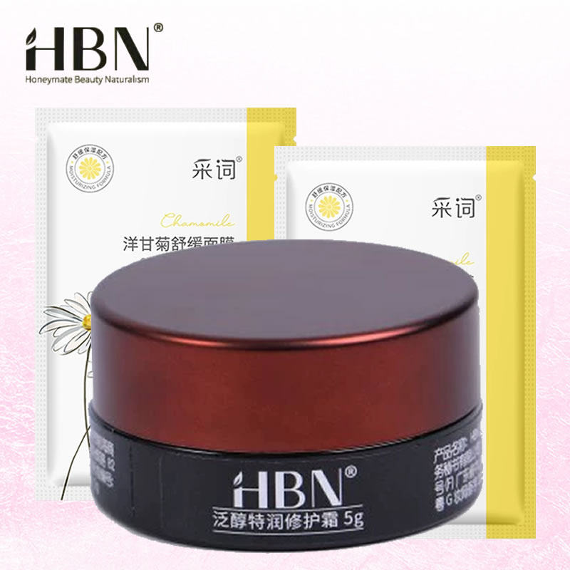 HBN泛醇特润修护面霜保湿滋润女