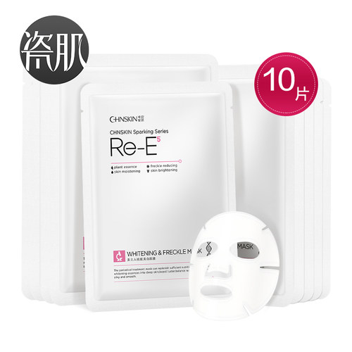 瓷肌美主人美白淡斑面膜10片补水