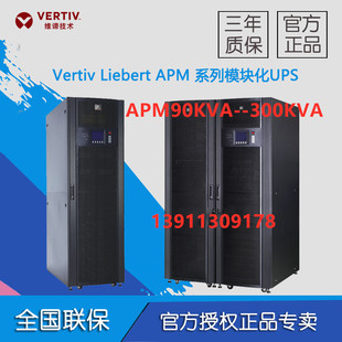 包邮 UPS电源30KW主功率模块 艾默生模块化 艾默生APM150KVA电气柜