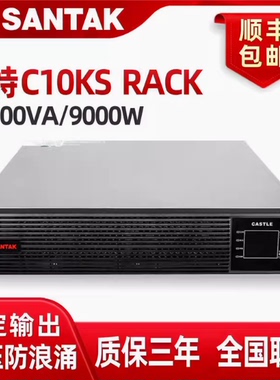 山特C1KRS 2KS 3KS  机架式UPS不间断稳压电源 外配电池 全新包邮