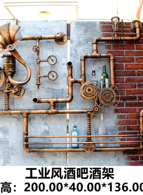 纯手工铁艺 工业风朋克风酒架  酒吧咖啡店主题餐厅个性软装饰