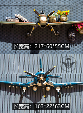 手工定制 超大飞机书架置物储物架 酒吧餐厅家居酒店墙面铁艺装饰