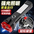 新款 多功能强光手电筒USB充电强磁吸附切割器充电宝破窗锤割绳刀