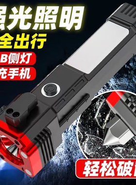 新款多功能强光手电筒USB充电强磁吸附切割器充电宝破窗锤割绳刀