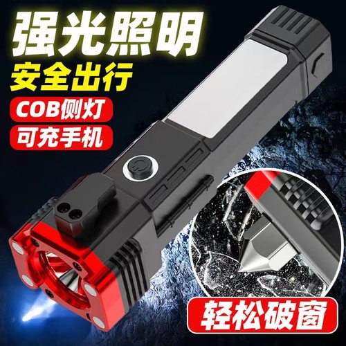 新款多功能强光手电筒USB充电强磁吸附切割器充电宝破窗锤割绳刀