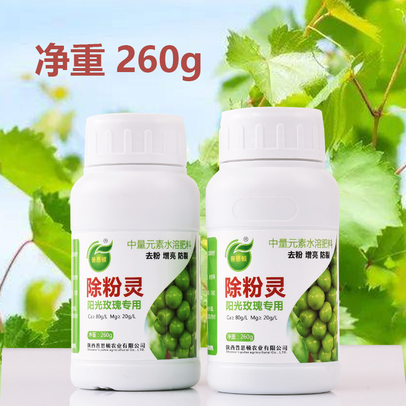 除粉灵阳光玫瑰增亮去果粉防裂