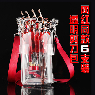 网红发型师透明剪刀包个性斜跨美发工具包潮流美发师剪发梳子腰包