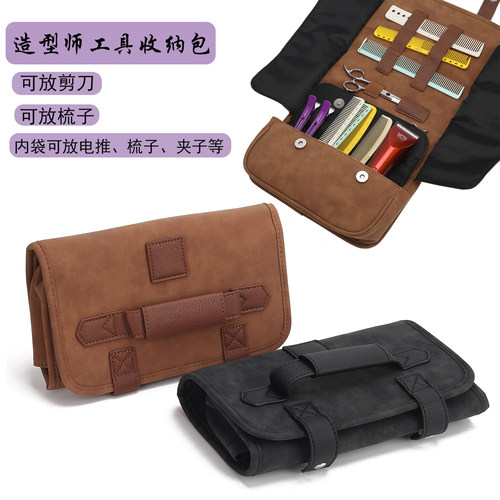 剪刀包电推梳子包耐磨耐用面料