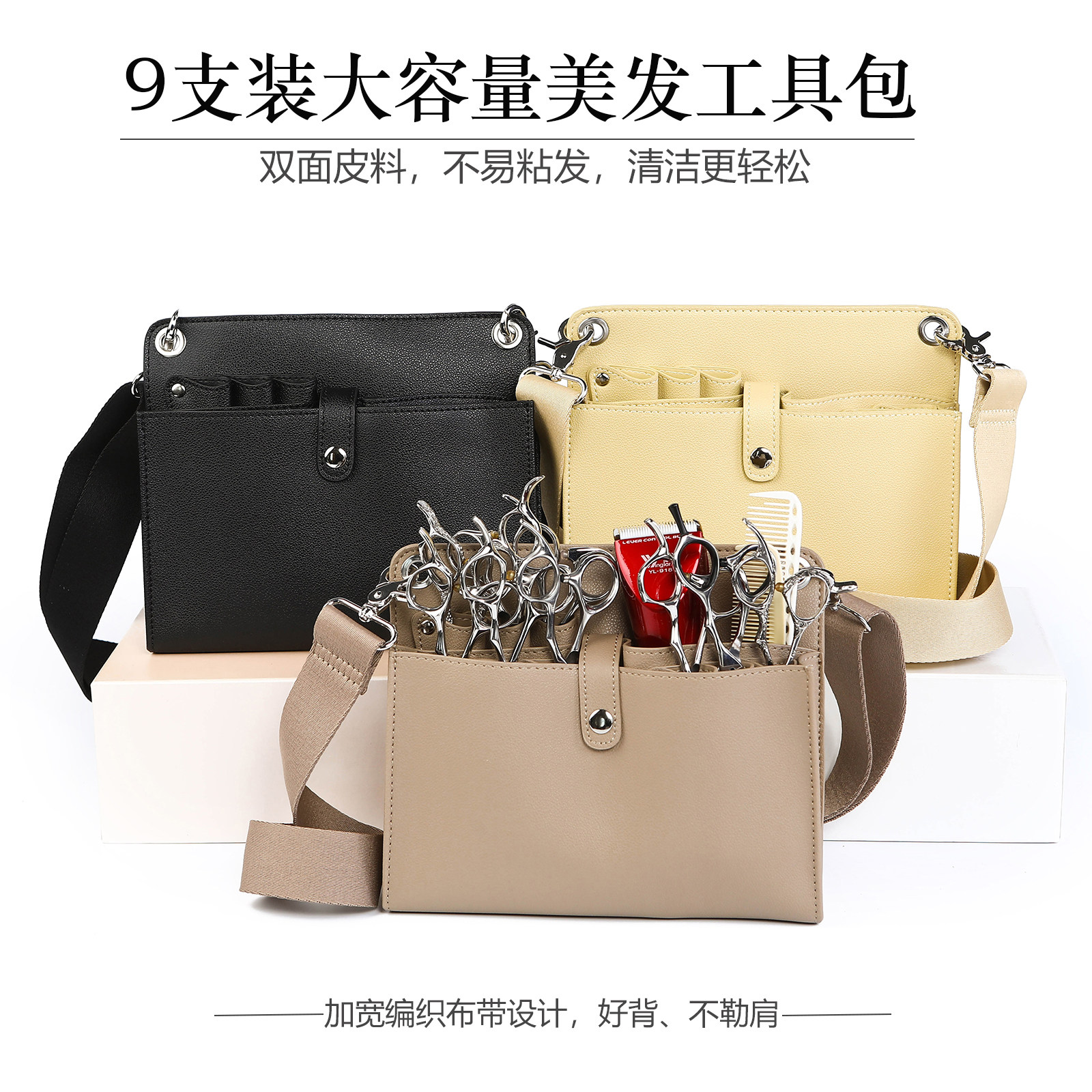 9支装大容量剪刀包发型师宠物师通用剪子包电推梳子工具收纳腰包