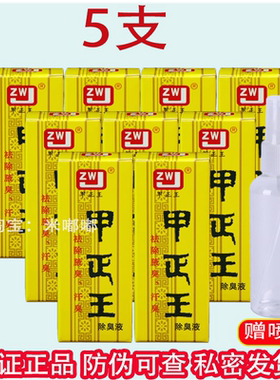 持久去味正品止汗露速发