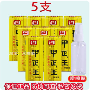 持久去味正品止汗露速发