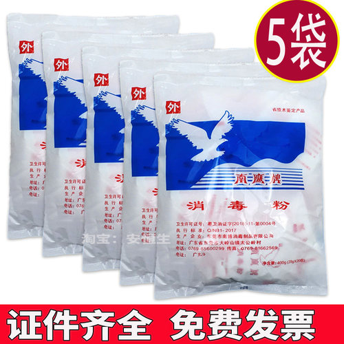 南鹰杀菌酒店幼儿园清洁消毒剂