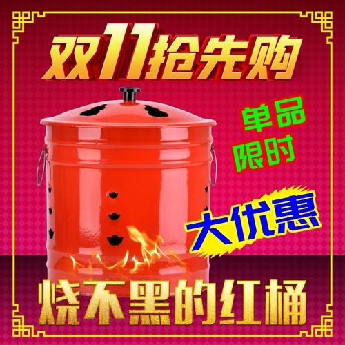 烧不黑不变色的烧纸烧经化宝桶