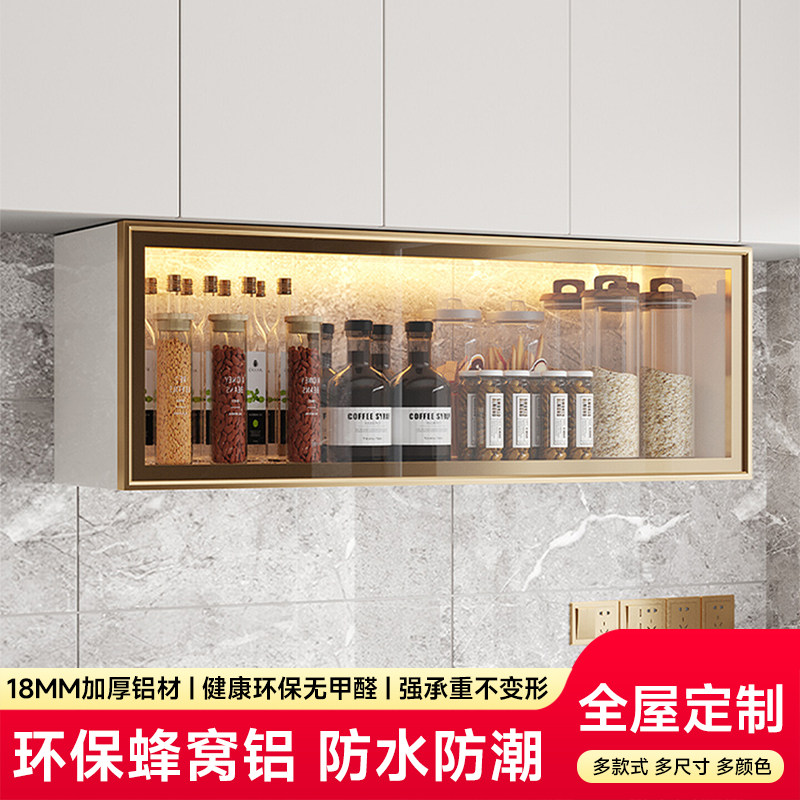 蜂窝铝吊柜厨房置物架墙壁柜墙上调料收纳铝合金悬挂储物柜小柜子,住宅家具,吊柜/壁柜,淘宝优惠券,粉丝福利购,淘宝优惠卷