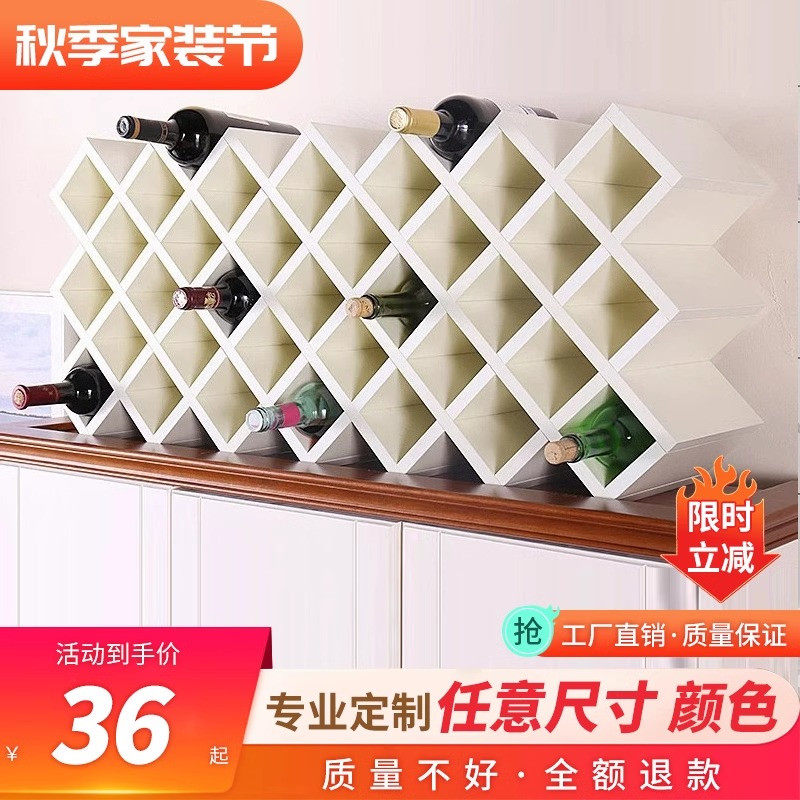 酒瓶酒架置物架红酒架摆件插展示酒柜格子菱形交叉架订做定制家用