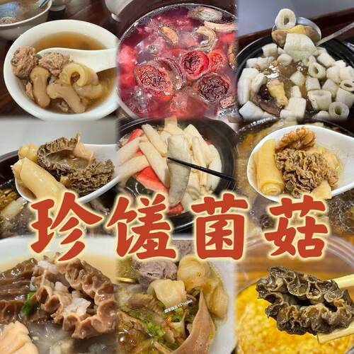 颜家膳品 野生羊肚菌松茸鹿茸菇虫草花花菇系列 汕头滋补品实体店