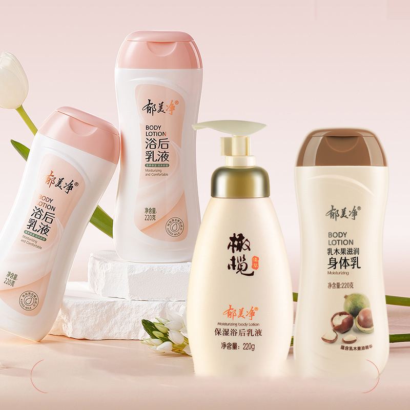 郁美净浴后乳液220g橄榄滋润保湿润肤露乳木果身体乳秋冬润肤乳霜