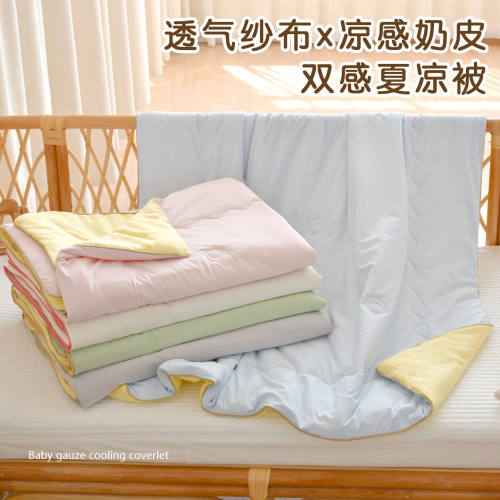 宝宝纯棉纱布小被子锦纶夏凉被新生婴儿凉感盖被幼儿园儿童空调被