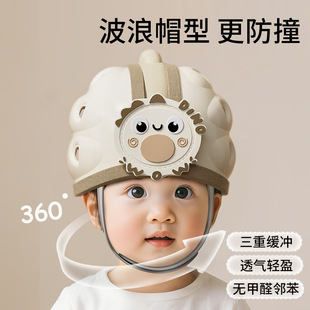 儿童婴儿安全学步透气保护头帽宝宝防摔防撞护头跌倒囟门头盔神器