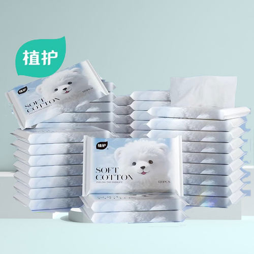 植护云柔巾新生儿专用保湿抽纸