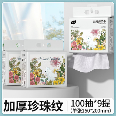 植护一次性壁挂干湿两用洗脸巾