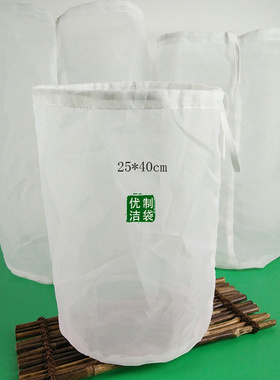 直径25高40cm 尼龙过滤袋隔渣网袋过滤神器超细漏网100目过滤网袋
