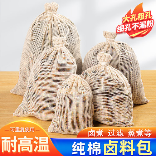 纯棉纱布袋卤料袋中药煎药袋