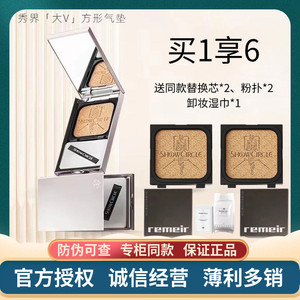 秀界养肤方形气垫BB霜干皮持妆遮瑕保湿持久控油cc粉底液不脱妆
