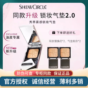 秀界柔雾锁妆气垫油皮高遮瑕持妆粉底液bb霜保湿持久控油混不脱妆