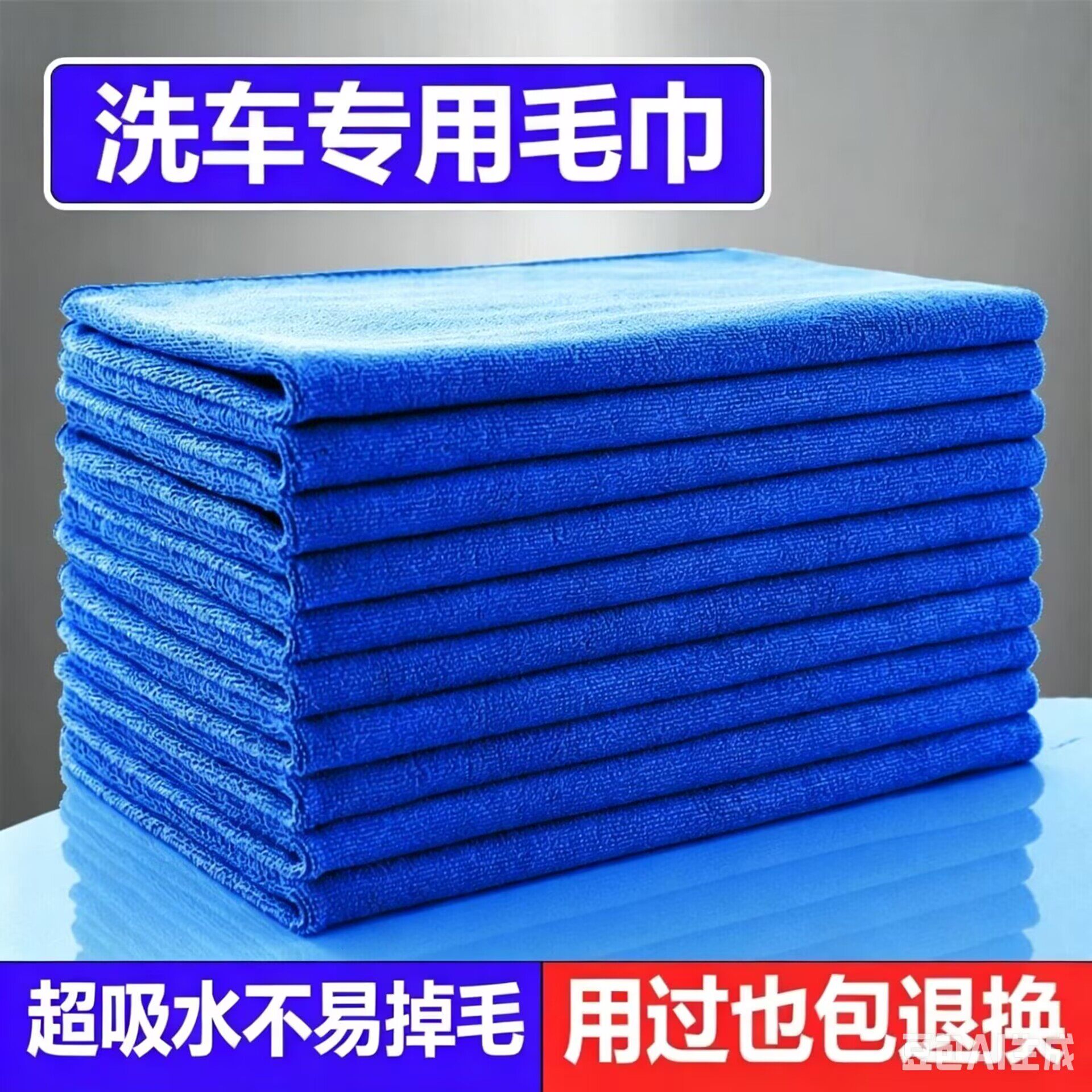 专用不易掉毛加厚加大加厚洗车