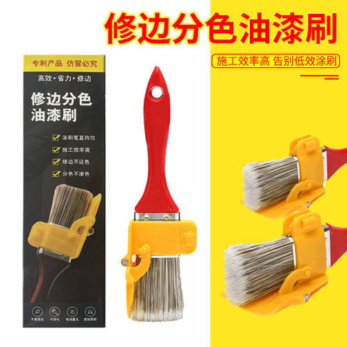 修边分色油漆刷墙刷角刷漆