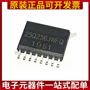 W25Q256JWFIQ SOP-16封装 串行和1.2V NOR闪存组成 WINBOND华邦